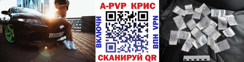 Альфа ПВП кристаллы  Купить закладки  Старая Русса 
