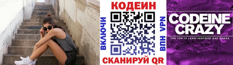 Купить закладки  Старая Русса  Кодеин напиток Lean (лин) 