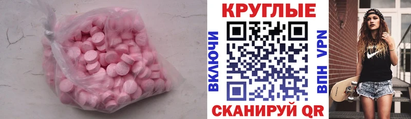 Купить  Старая Русса  ЭКСТАЗИ 280 MDMA 