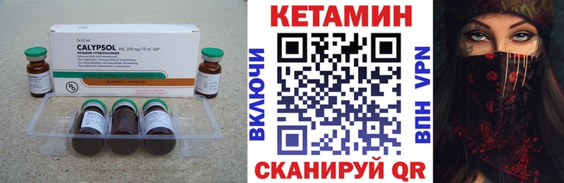 Купить закладки  Старая Русса  КЕТАМИН ketamine 
