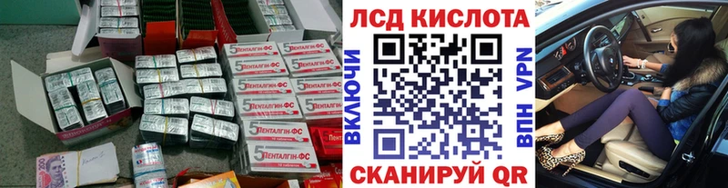 Купить  Старая Русса  LSD-25 экстази кислота 