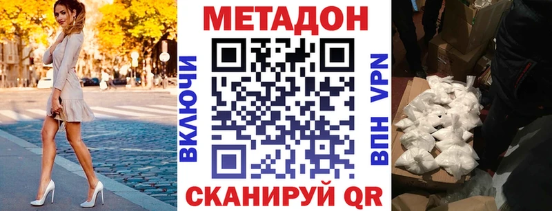 МЕТАДОН VHQ  Купить закладки  Старая Русса 